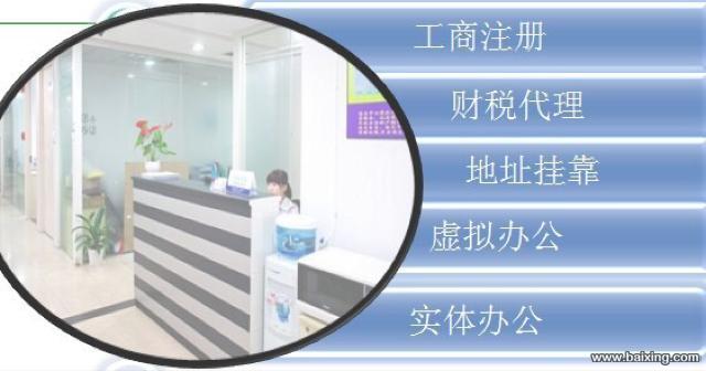 注册公司? 代理记账? 公司变更? 来成优财务。