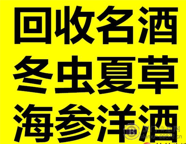 厦门长期回收茅台酒瓶