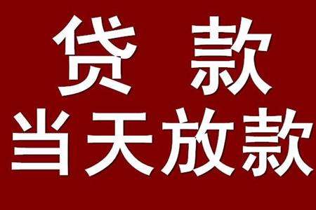 厦门汽车抵押贷款不押车贷的图标